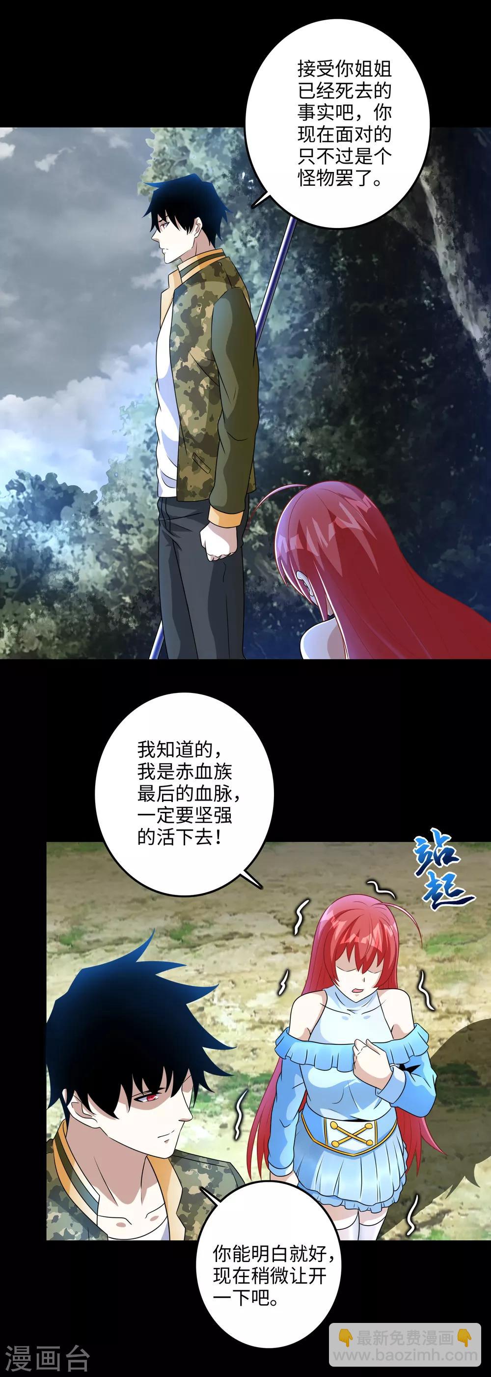 第258话 搅局3