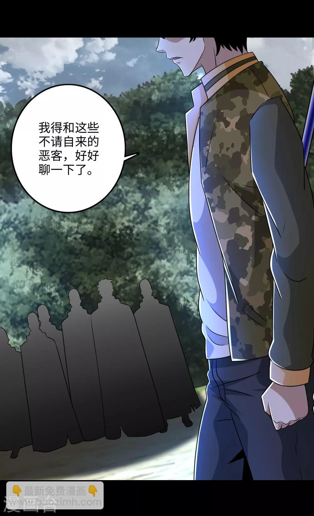 第258话 搅局4
