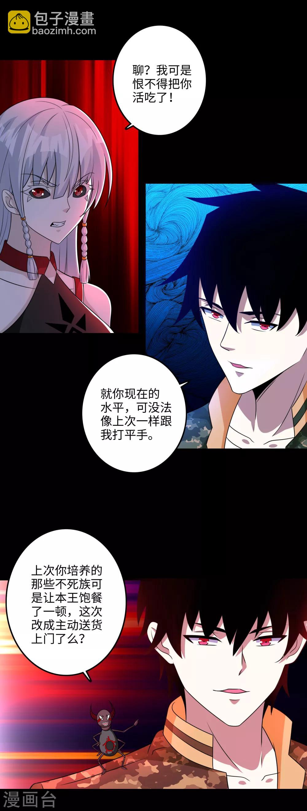 第258话 搅局5
