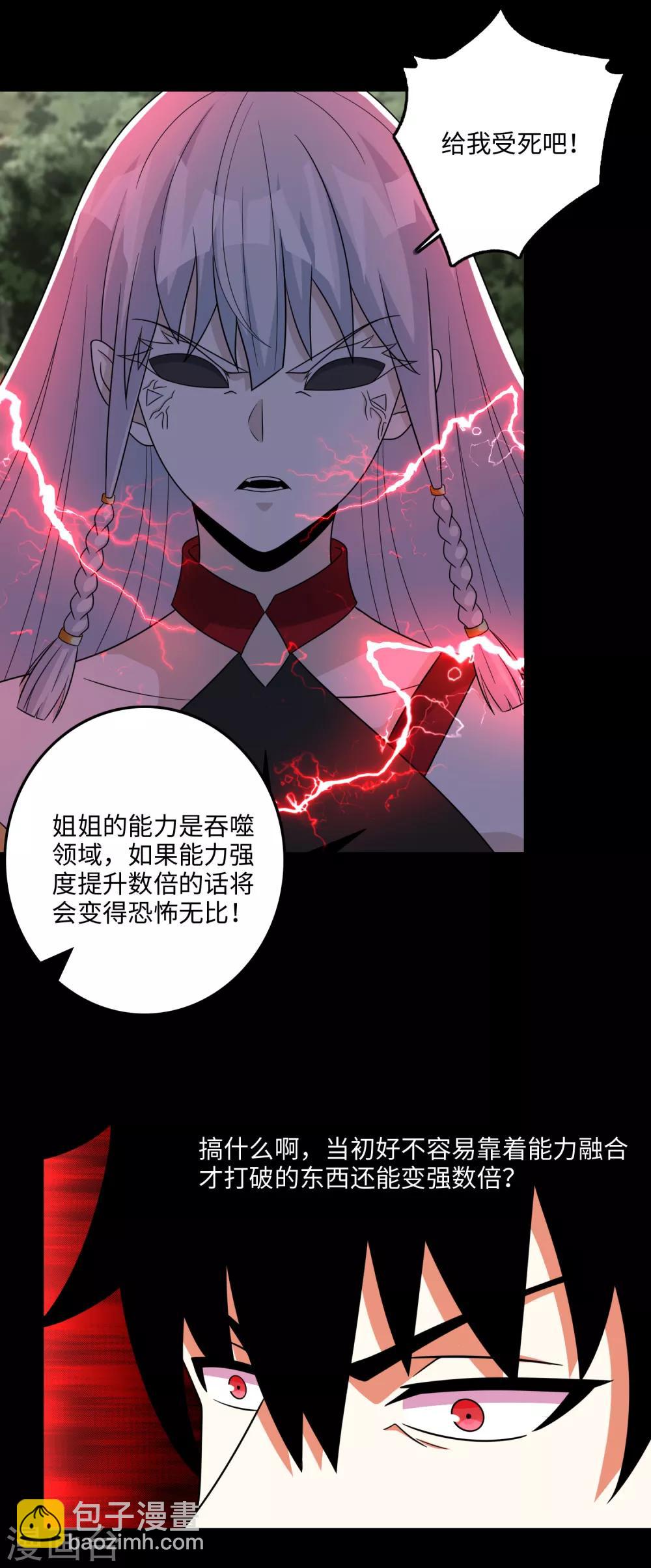 第258话 搅局8