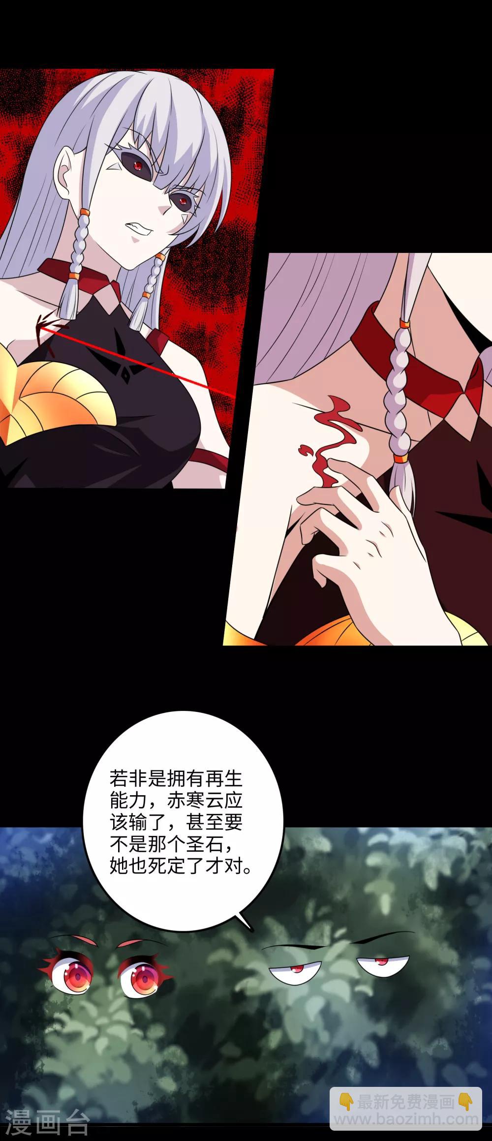 第259话 赤与雪19