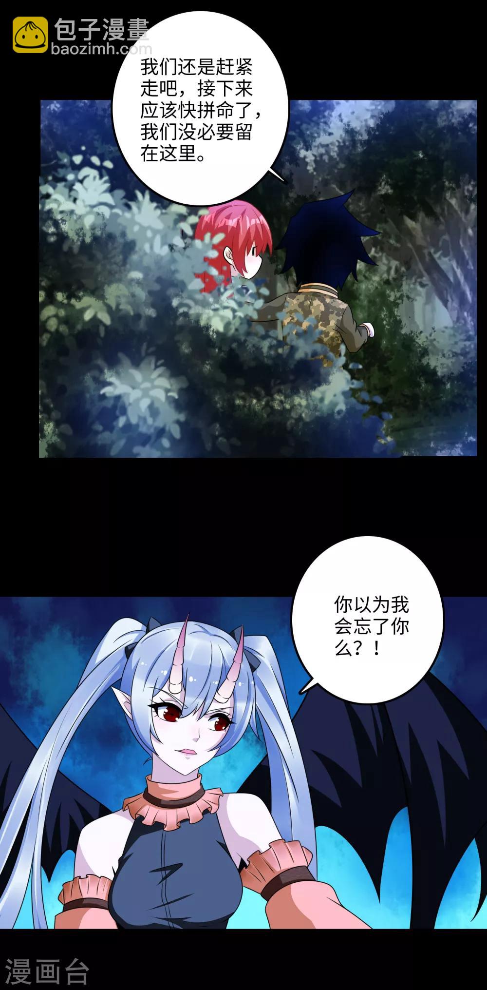 第259话 赤与雪20