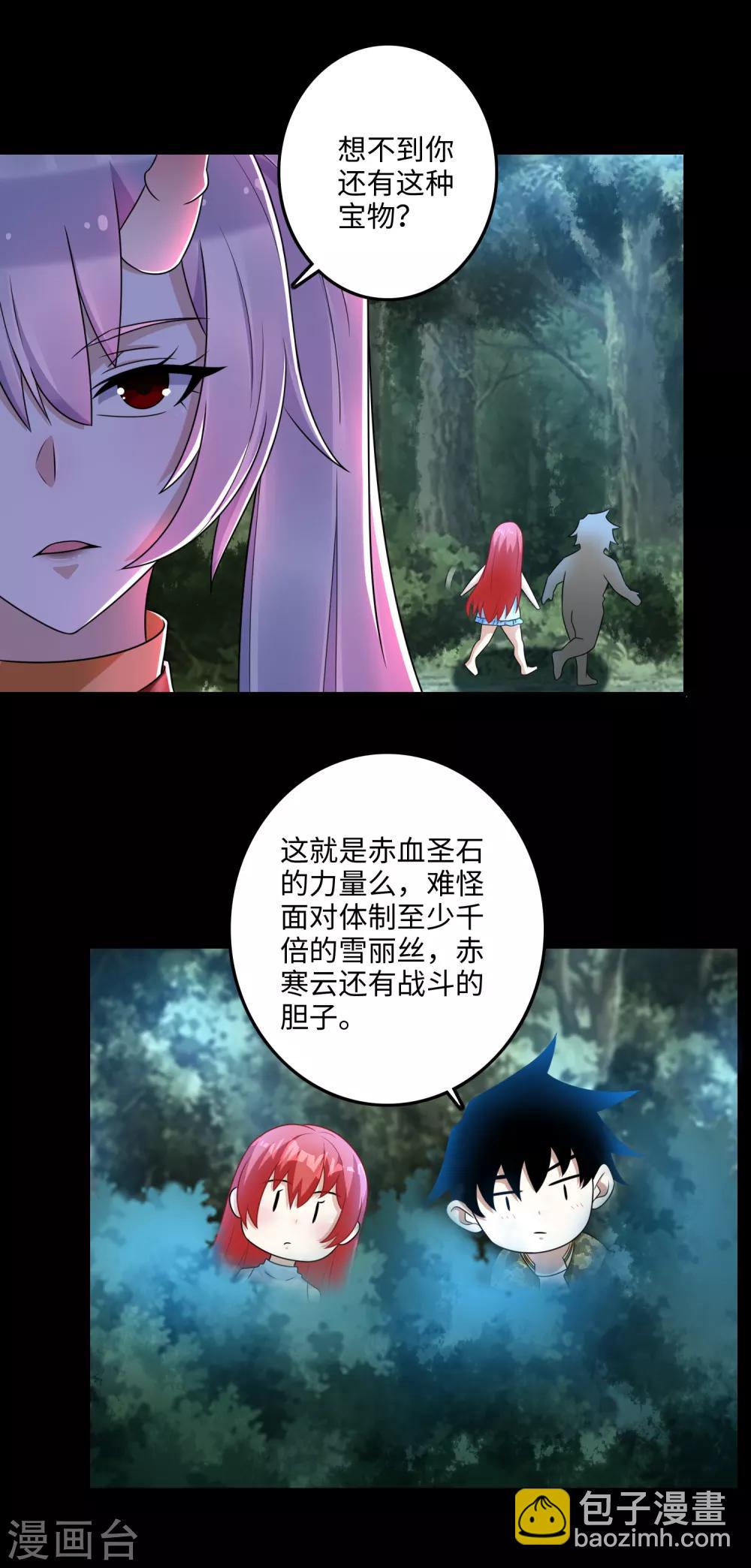 第259话 赤与雪7