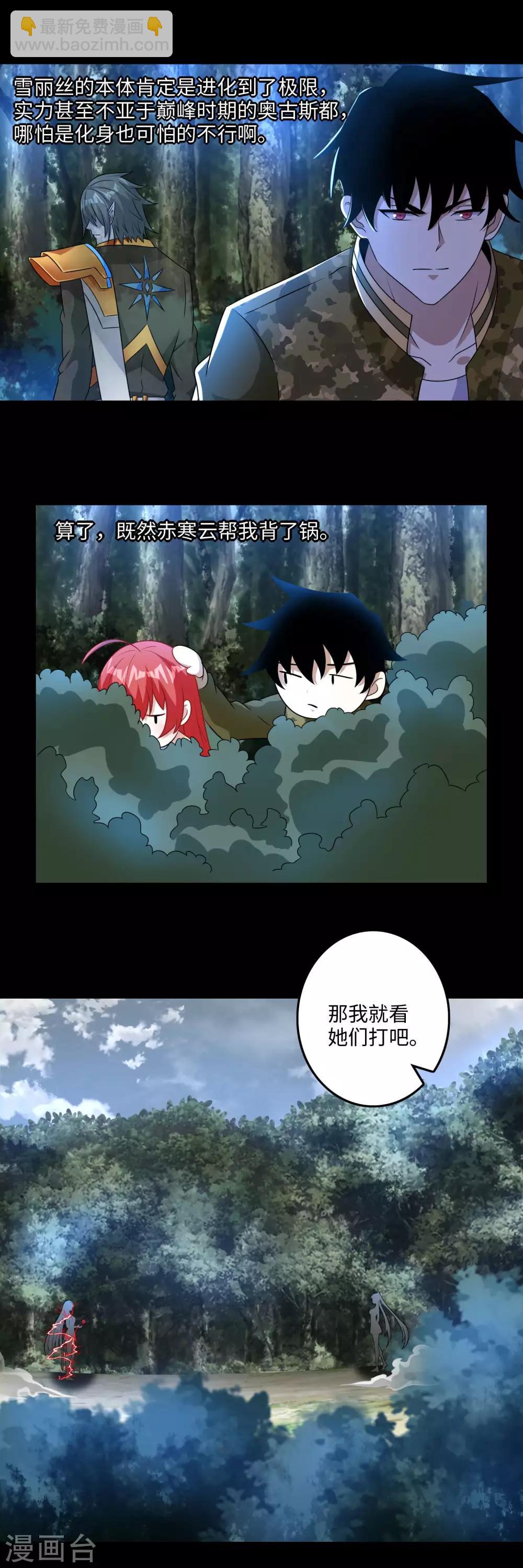 第259话 赤与雪8