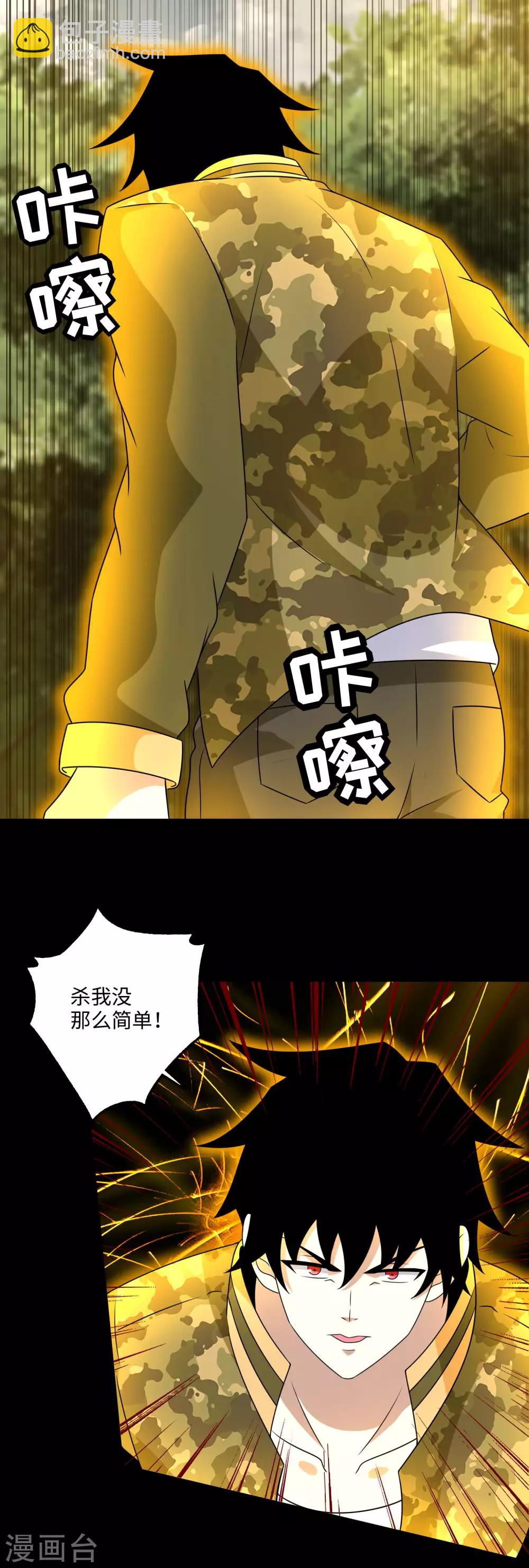 第260话 以一敌二12