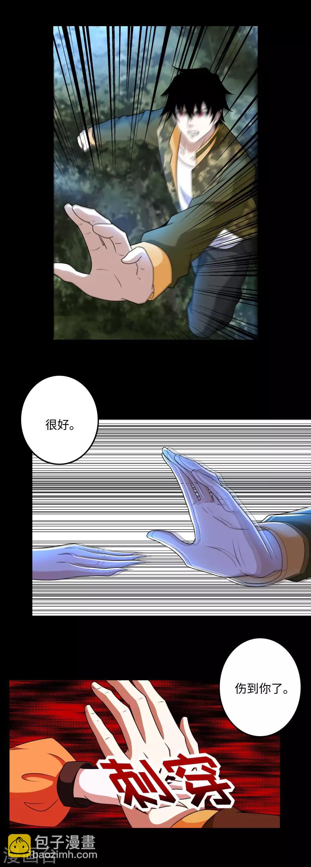 第260话 以一敌二15