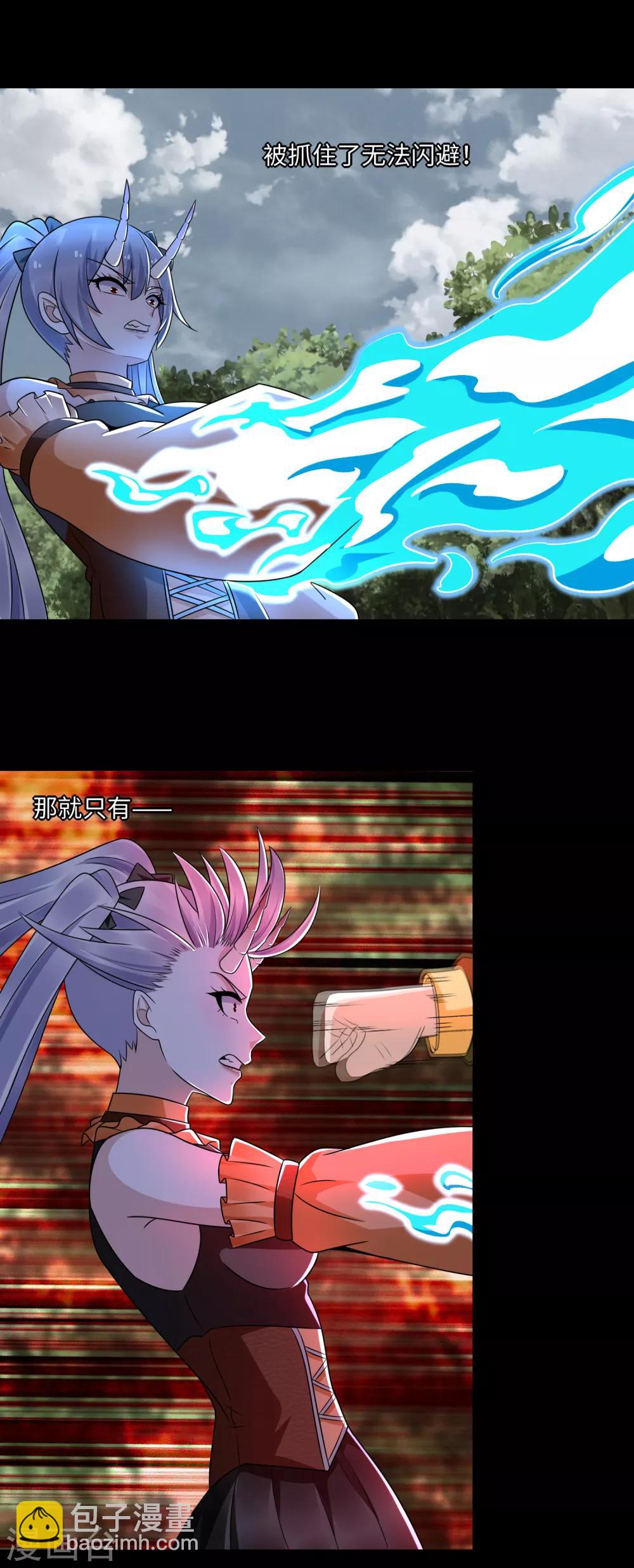 第261话 暂时联手1