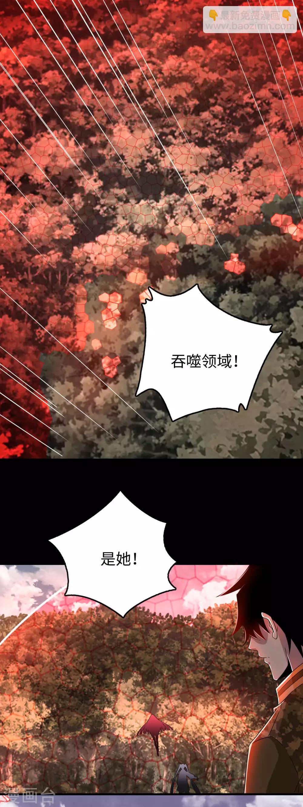 第261话 暂时联手12