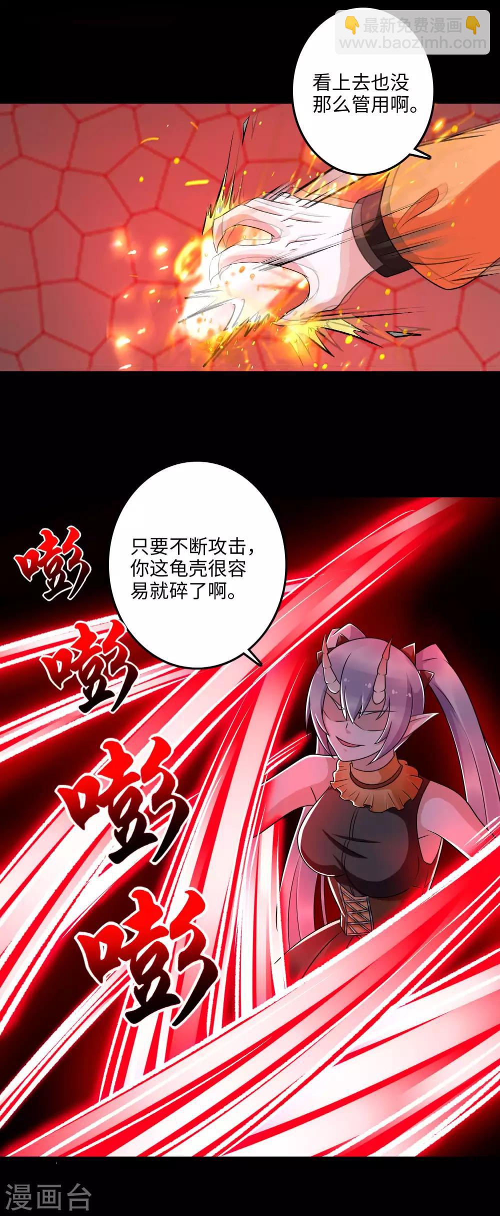 第261话 暂时联手15