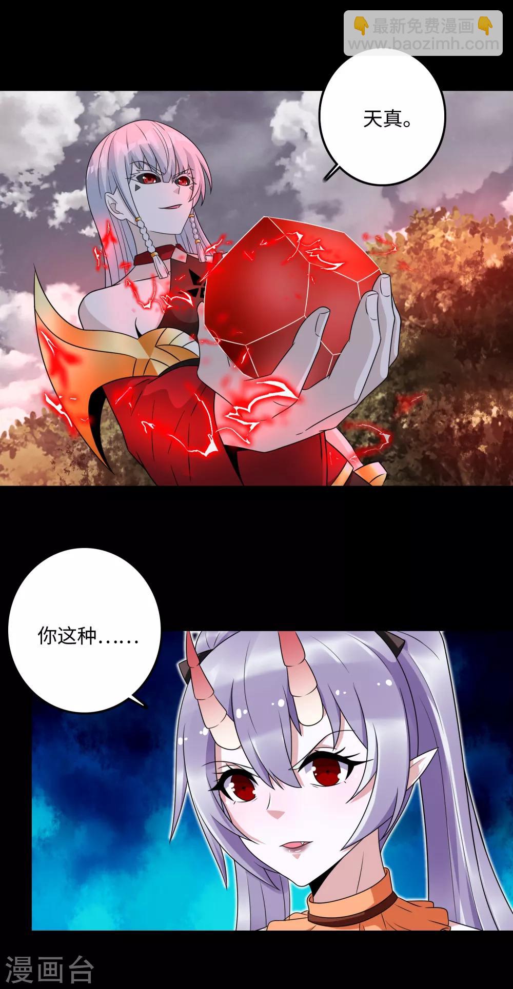 第261话 暂时联手16