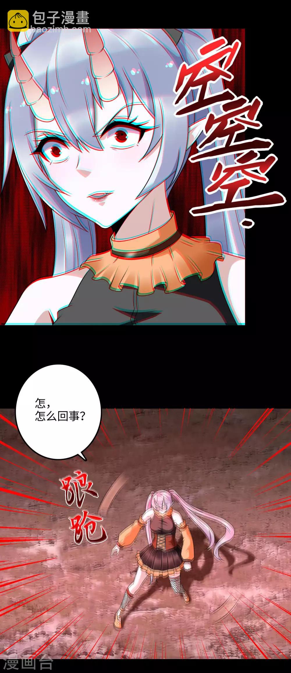第261话 暂时联手17