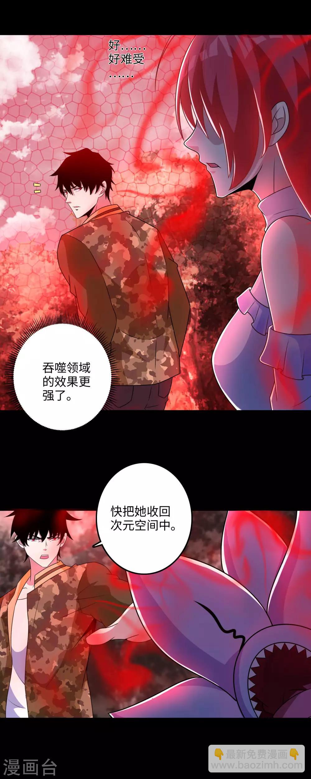 第261话 暂时联手20