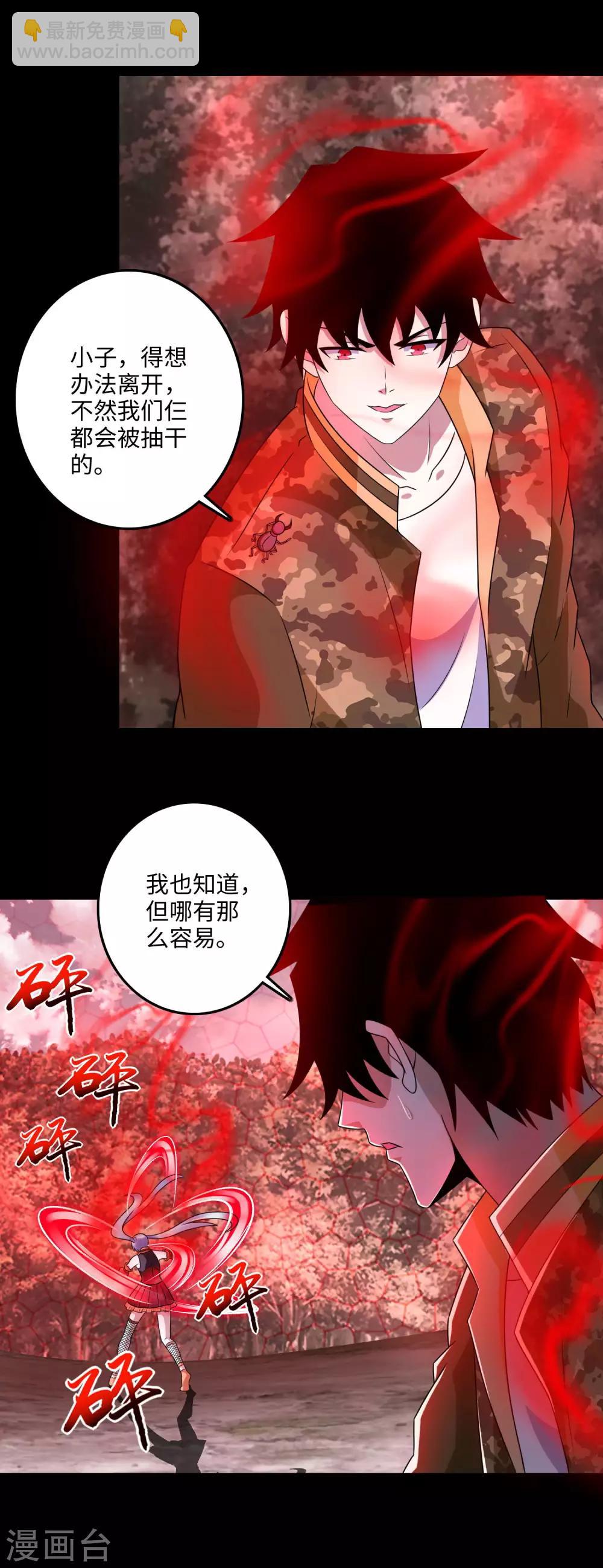 第261话 暂时联手21