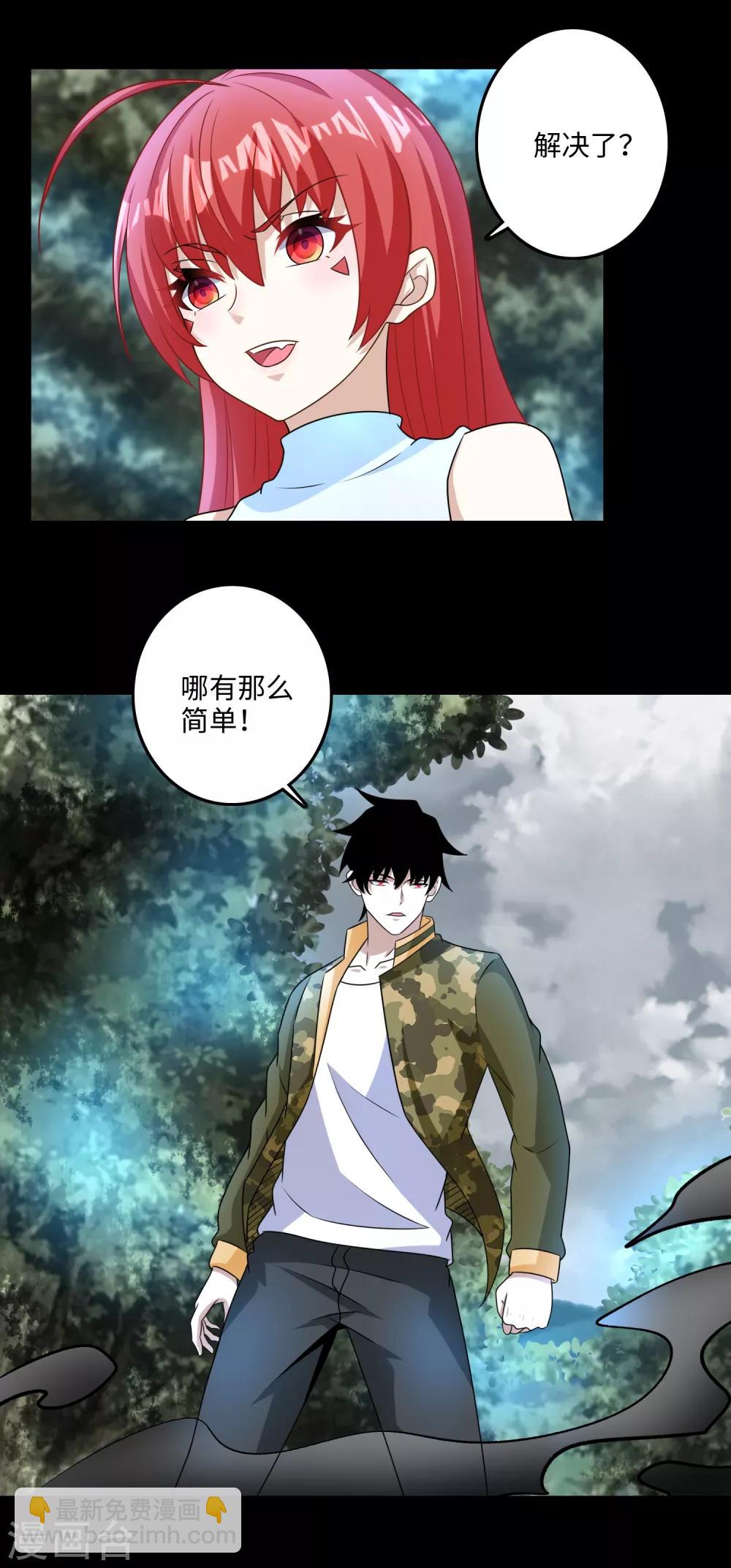 第261话 暂时联手3
