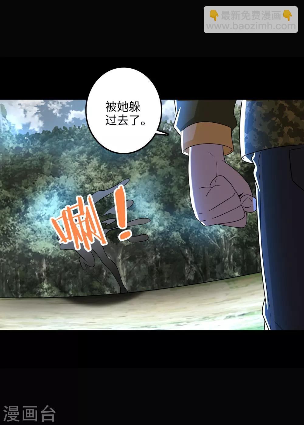 第261话 暂时联手4