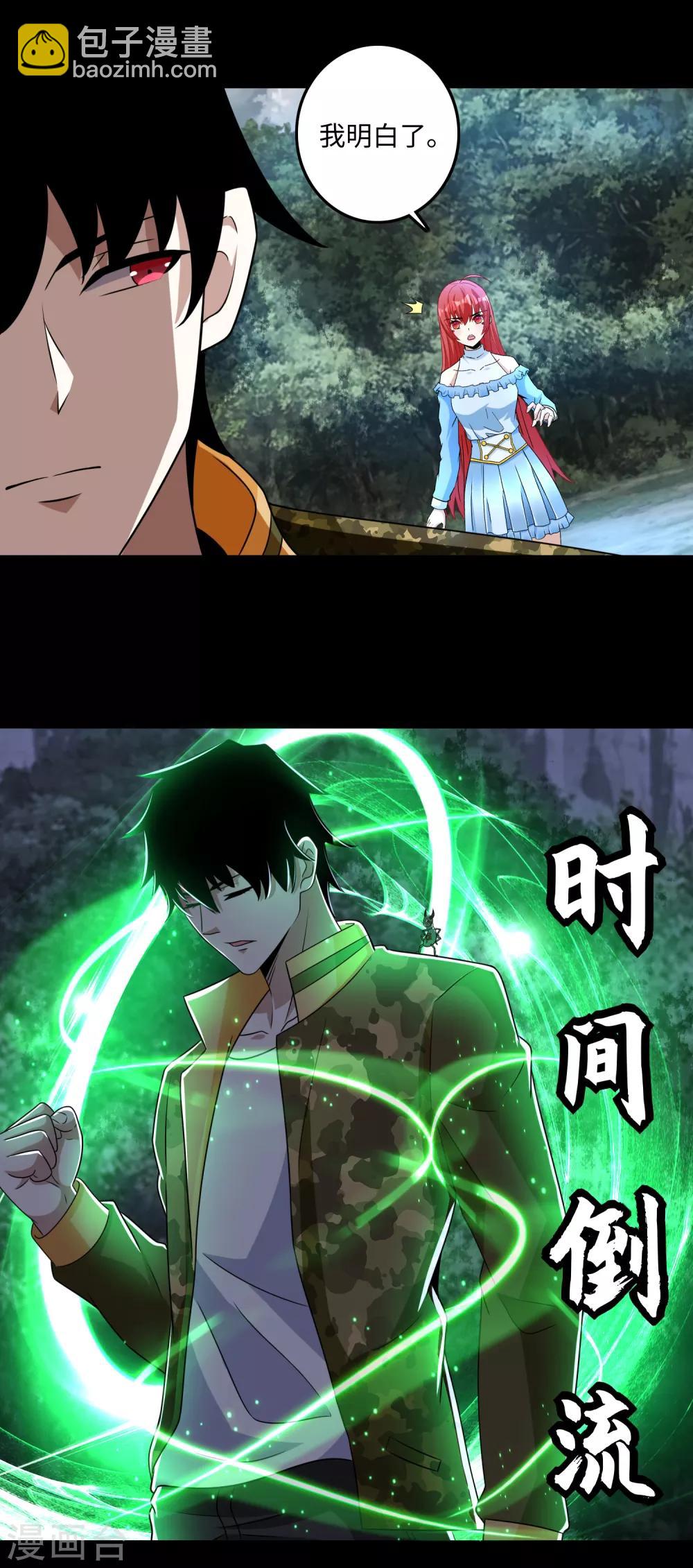 第261话 暂时联手6