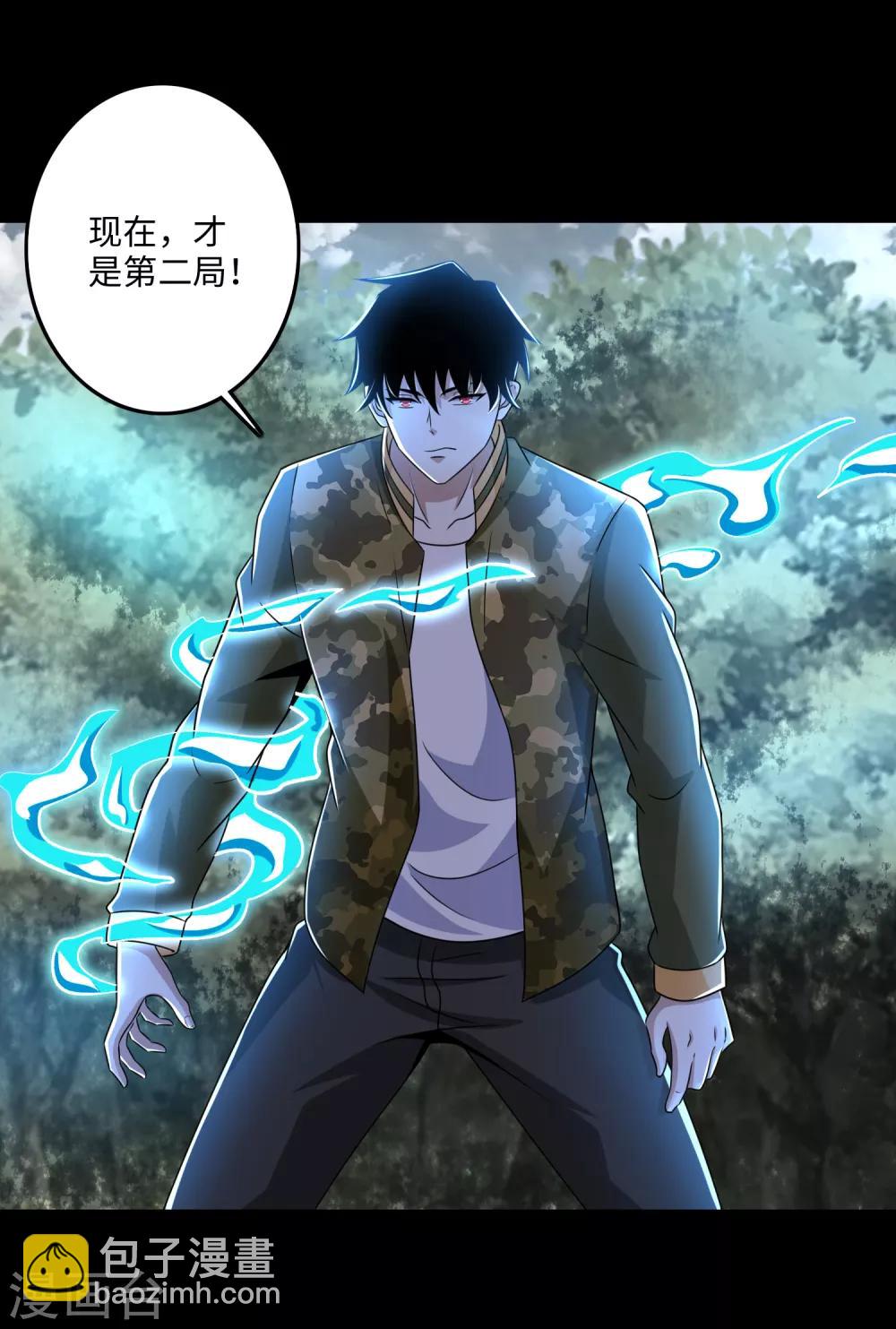 第261话 暂时联手7