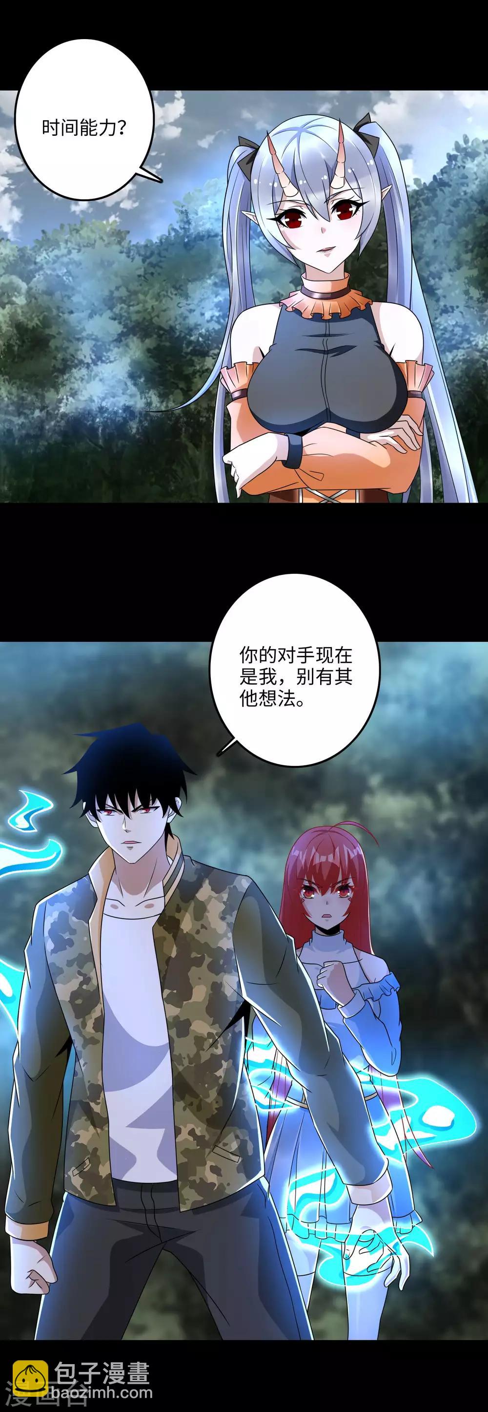 第261话 暂时联手8