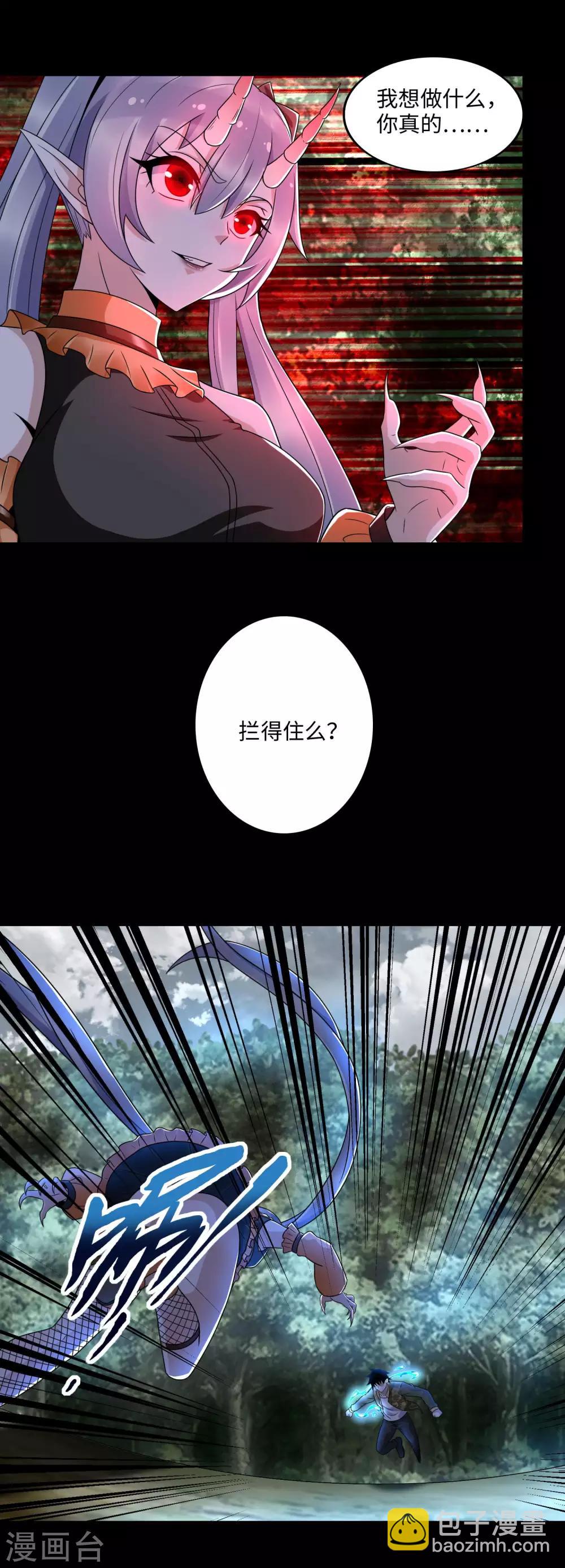第261话 暂时联手9