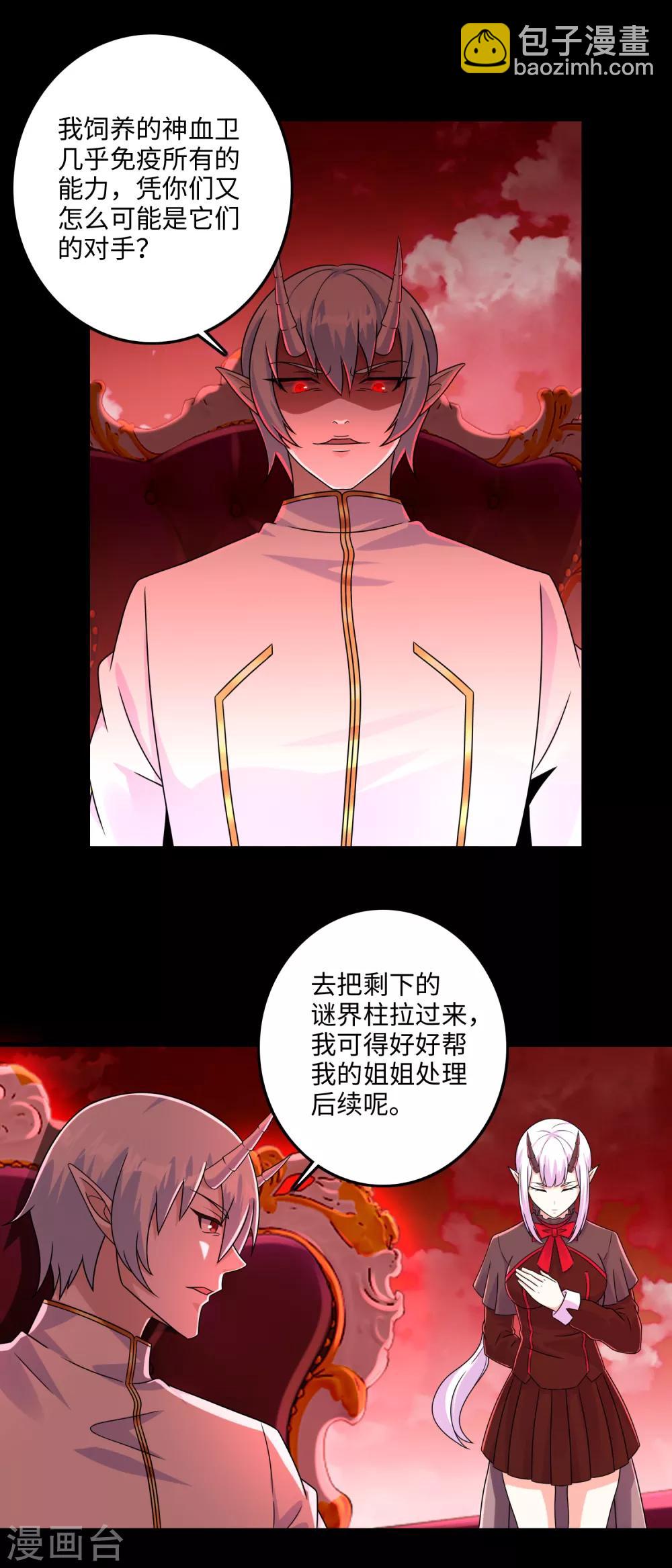第263话 破局13