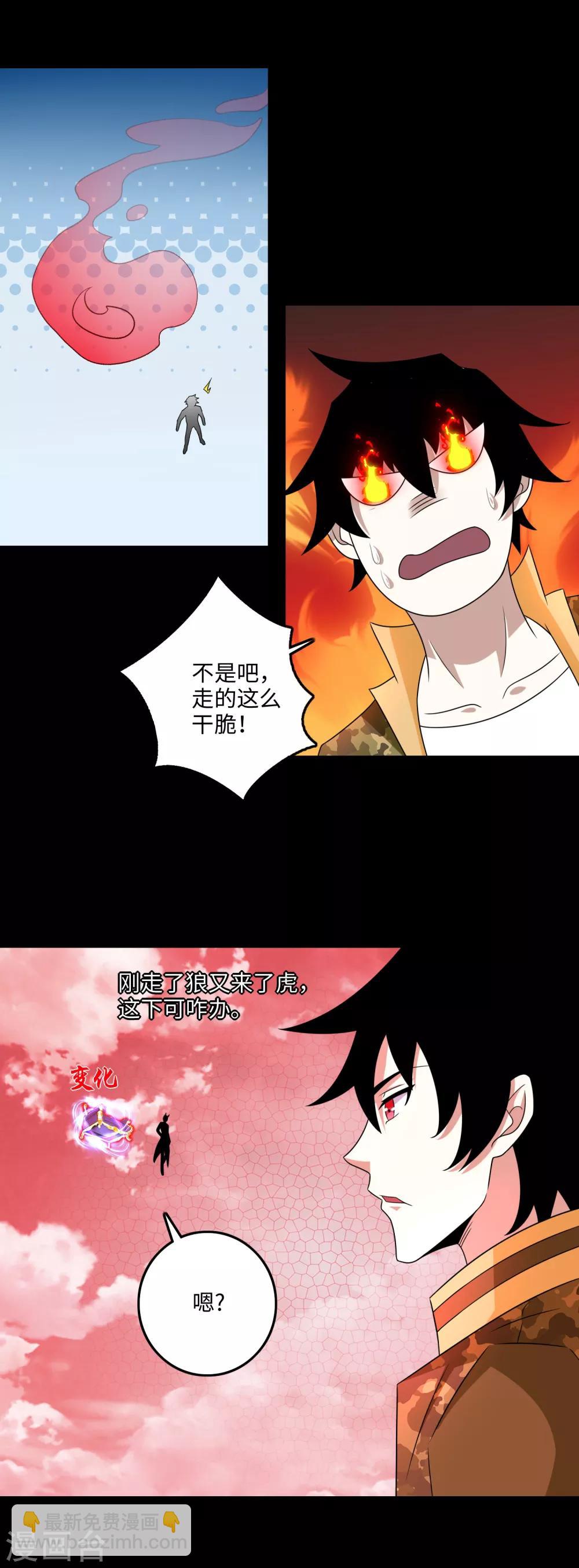 第263话 破局2