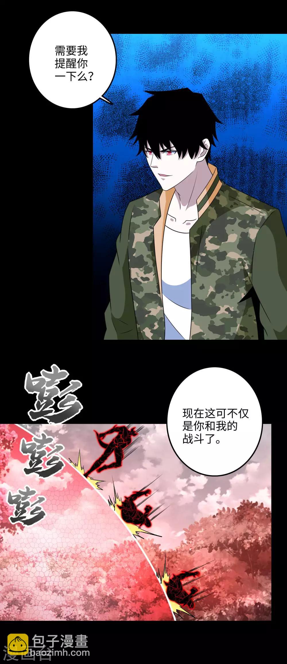 第264话 格尔7