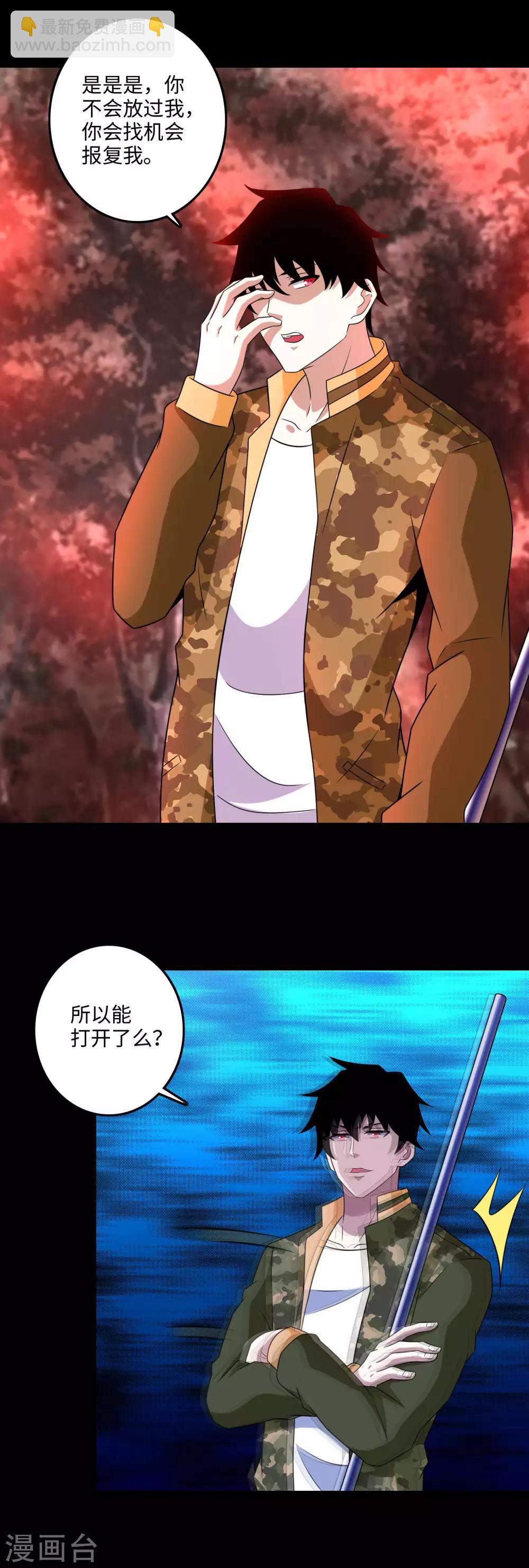 第264话 格尔9