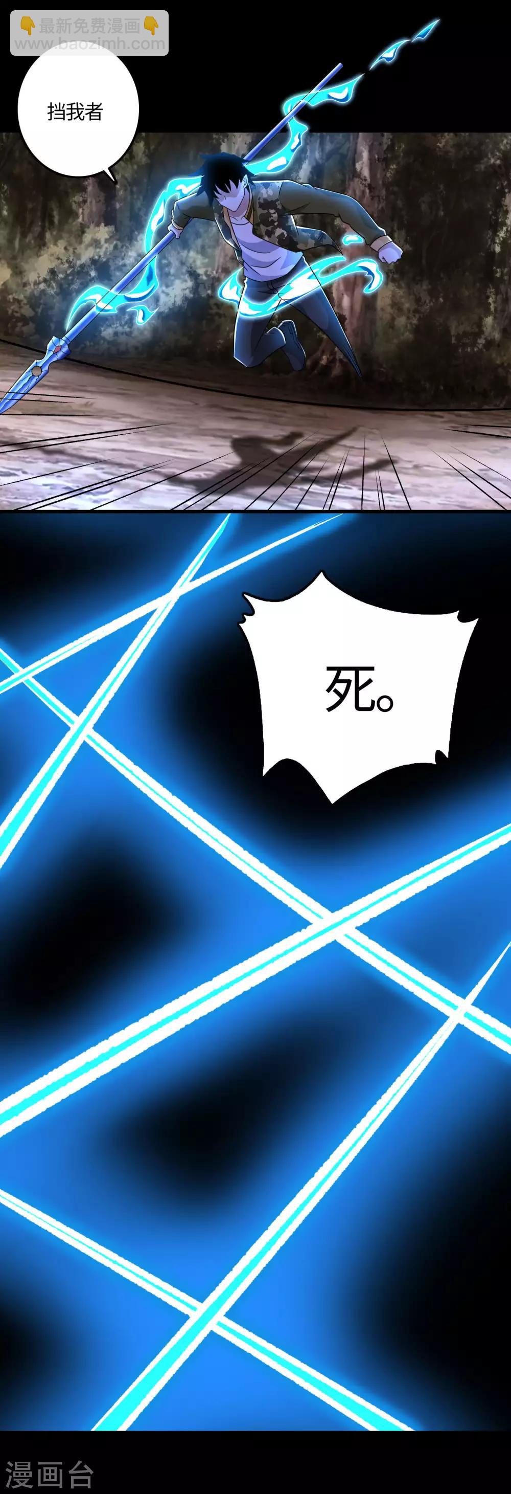 第265话 围困19