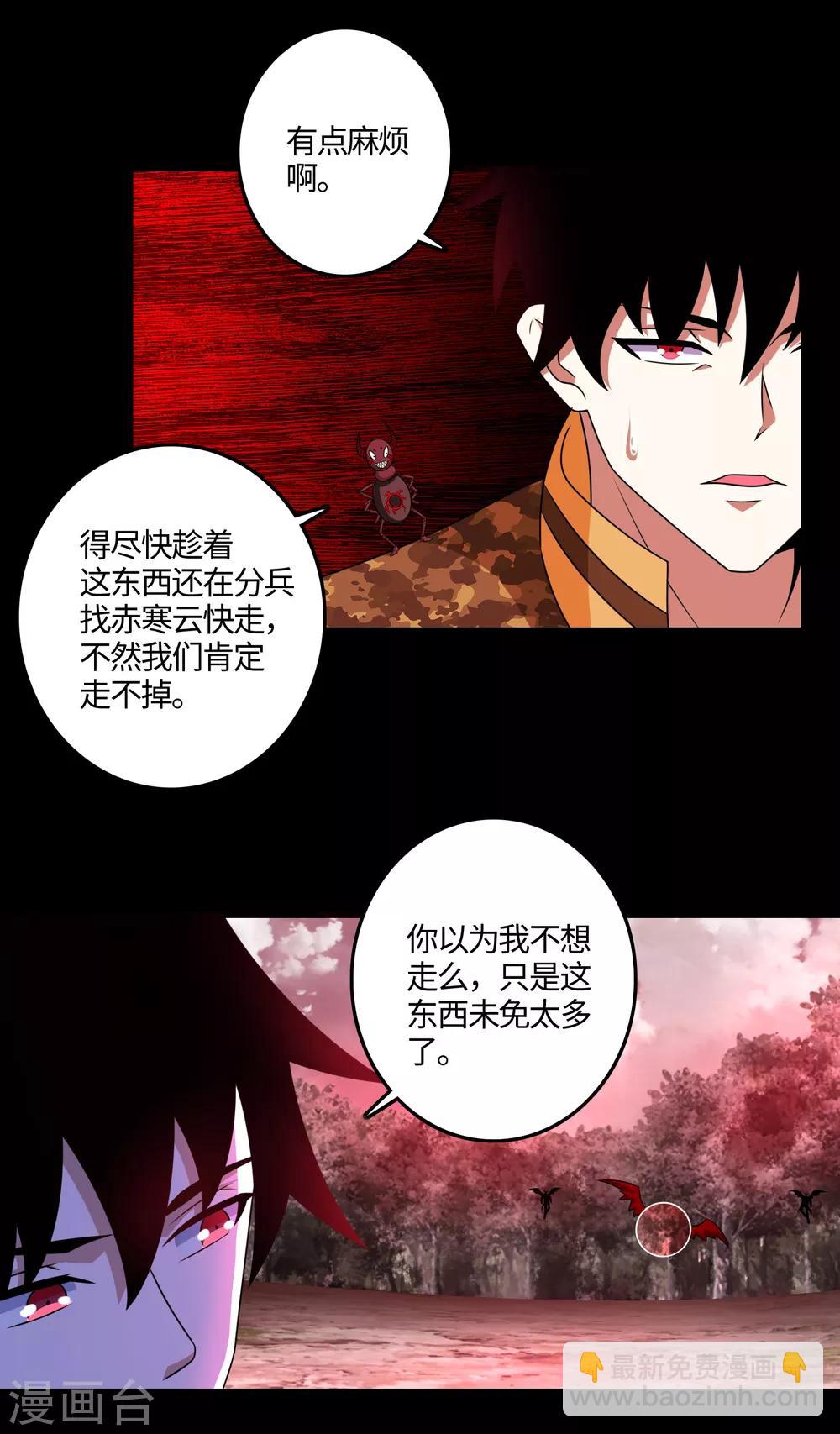 第265话 围困22