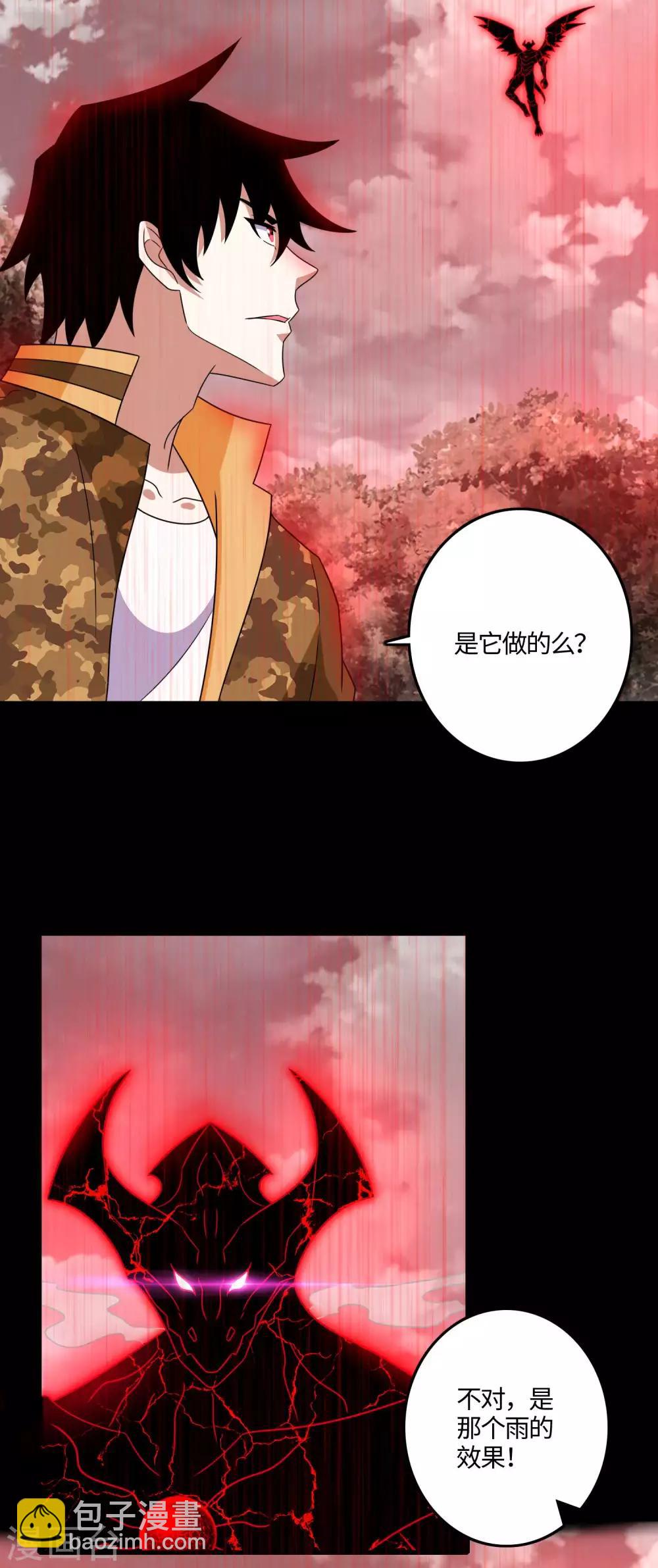 第265话 围困5
