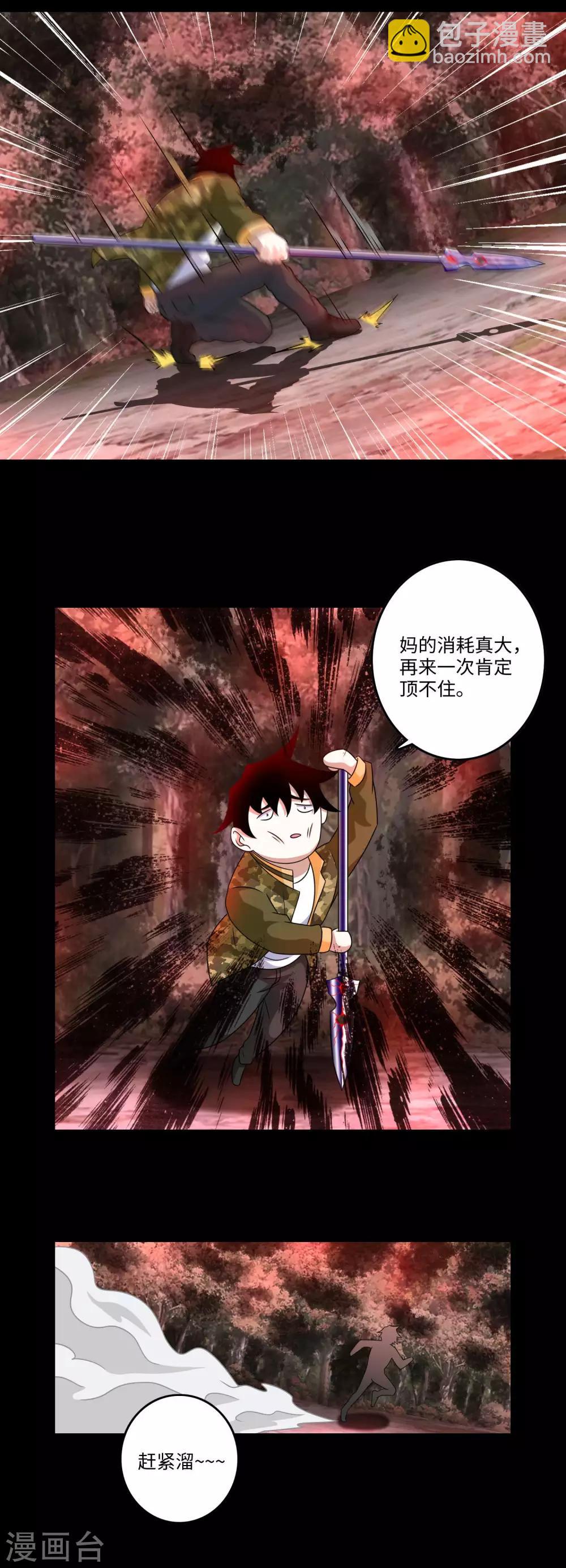 第267话 酣战10