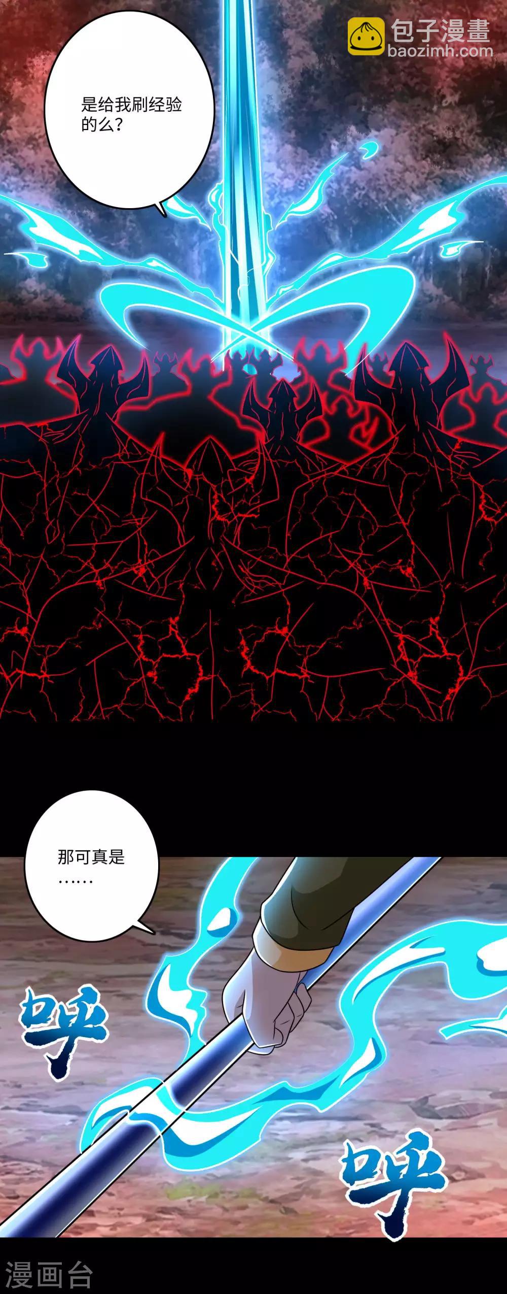第267话 酣战3