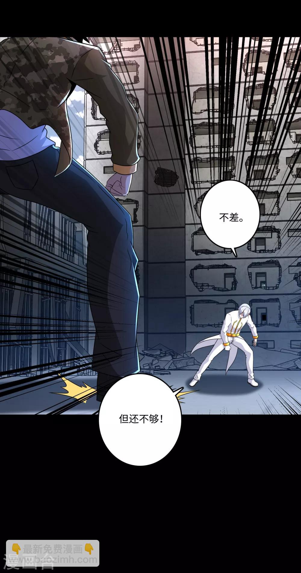 第269话 苦战14