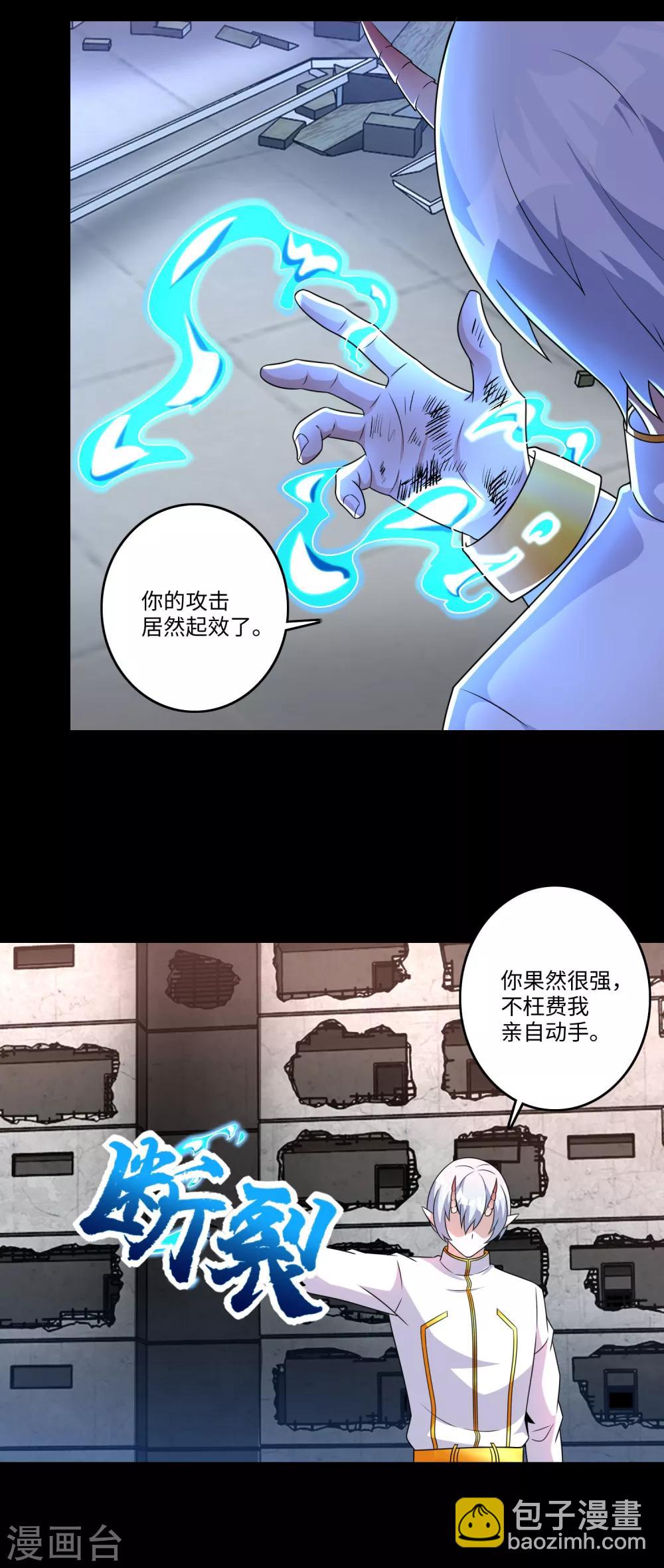 第269话 苦战16