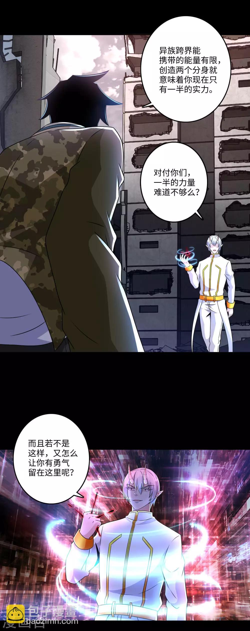 第269话 苦战8