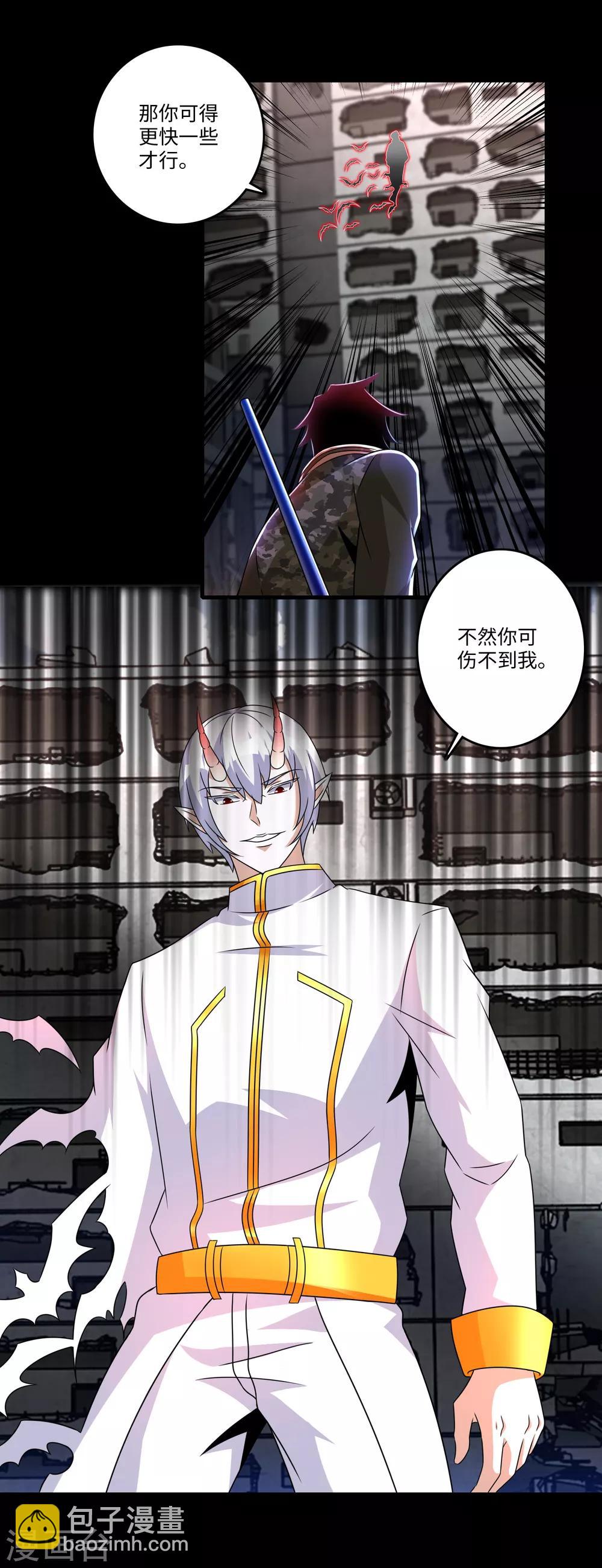 第270话 出拳11