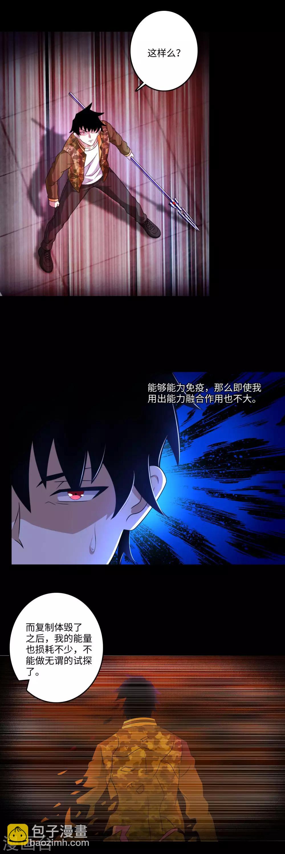 第270话 出拳12