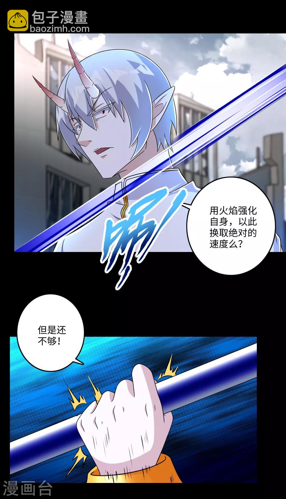 第270话 出拳17