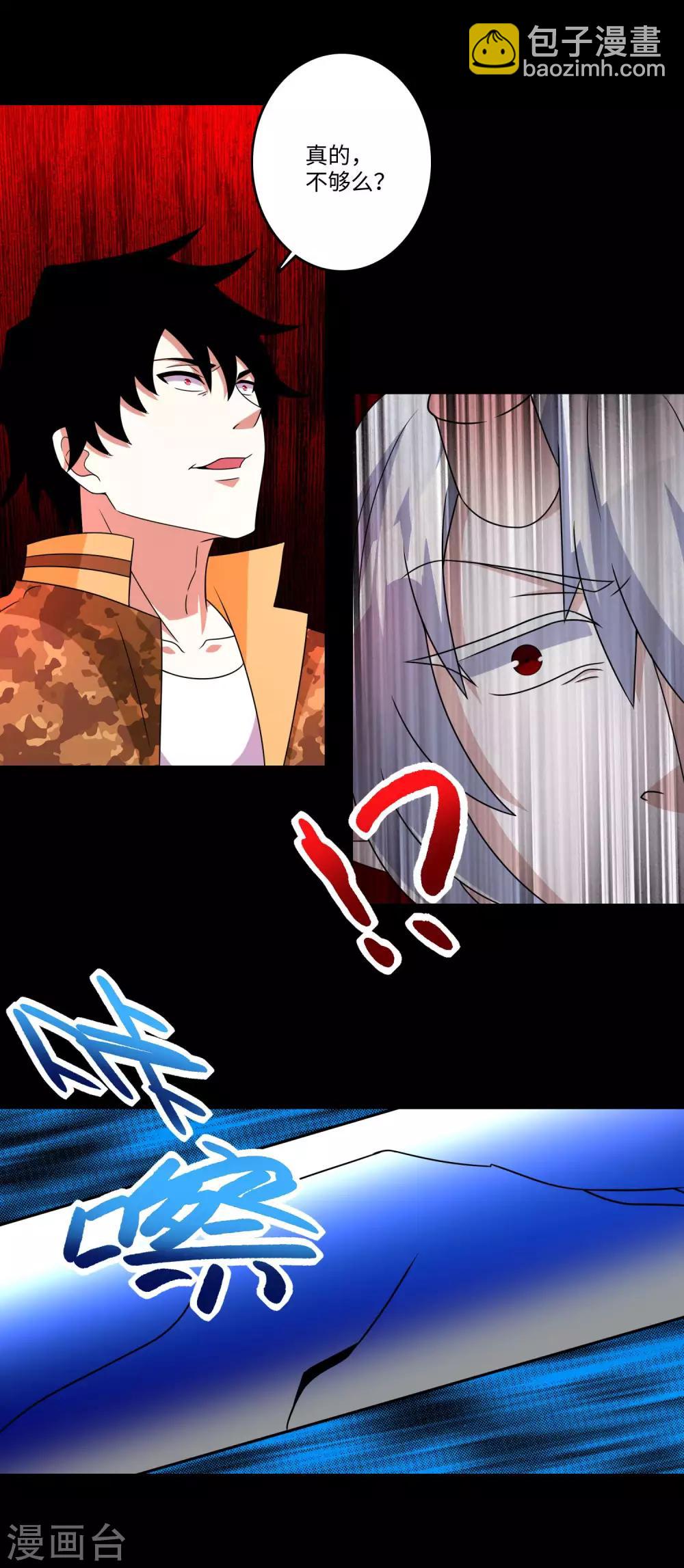 第270话 出拳18