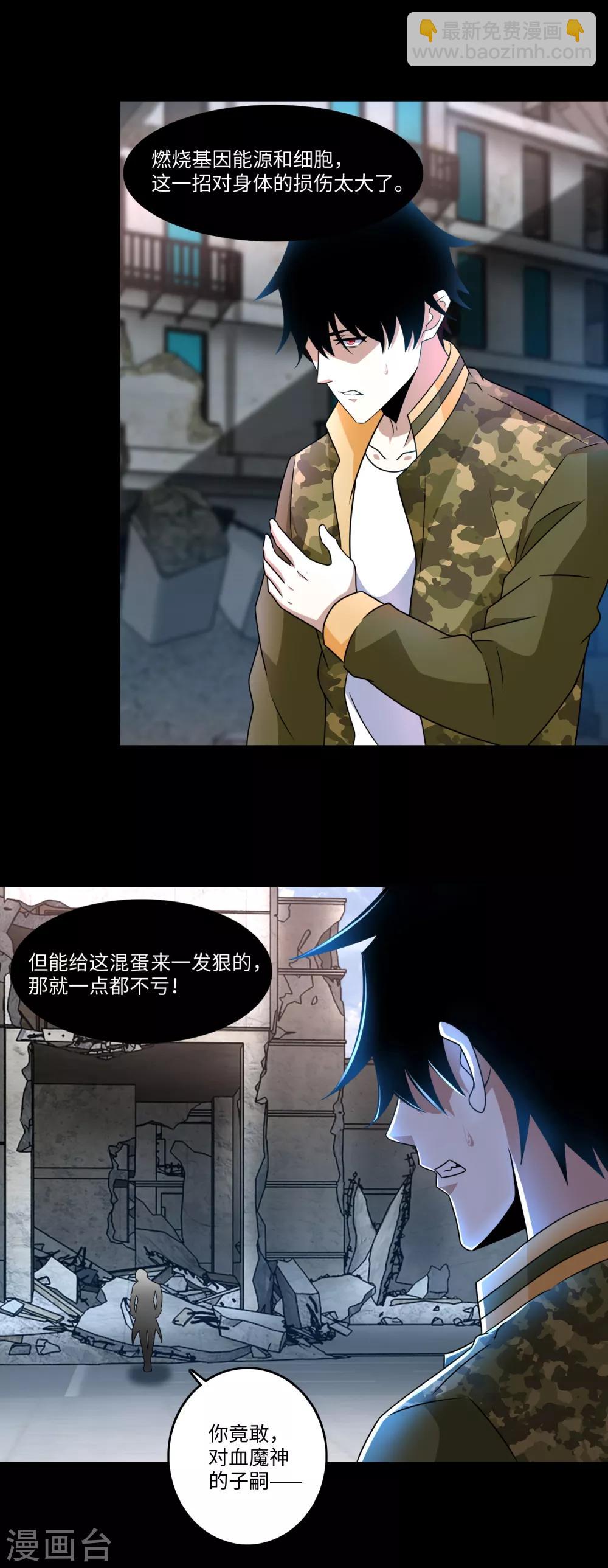 第271话 血战2