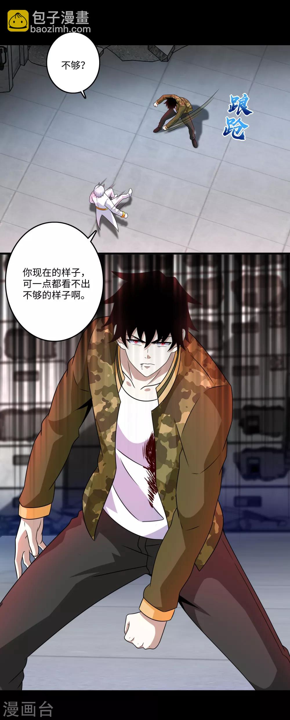 第271话 血战9