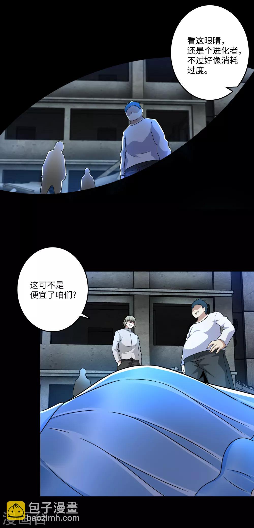 第272话 危机16