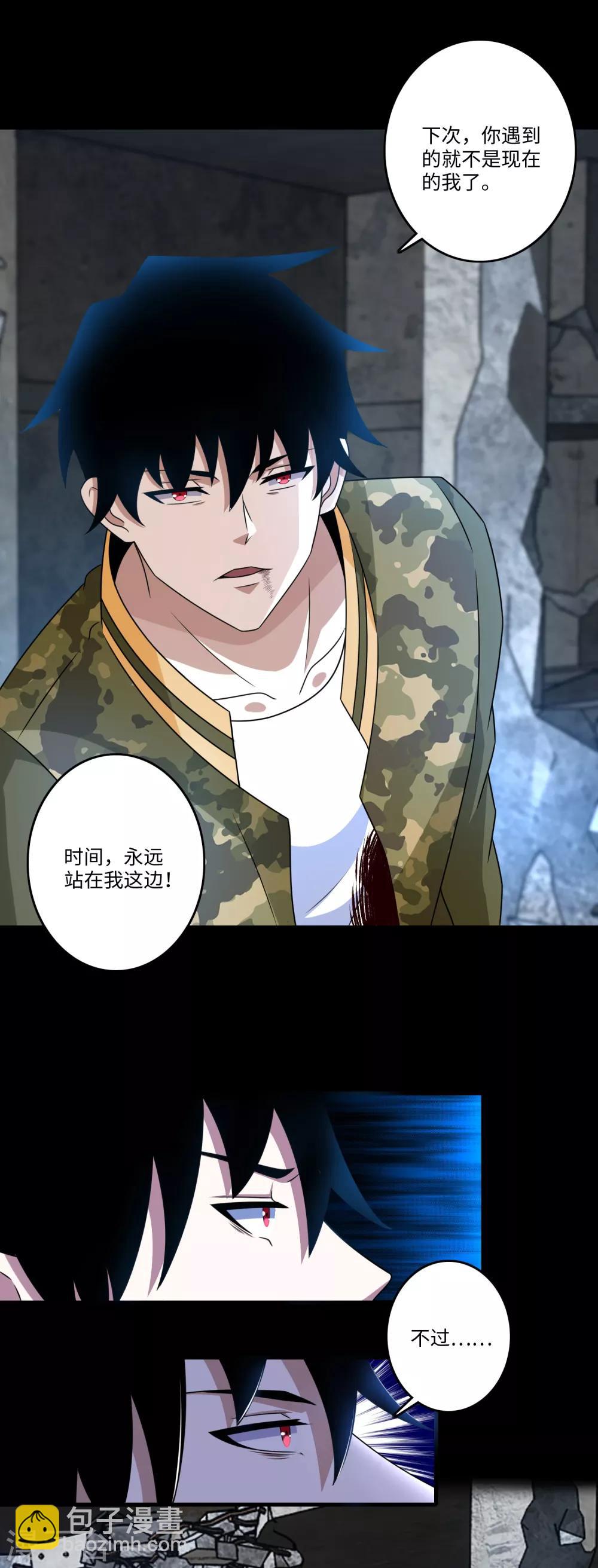 第272话 危机2