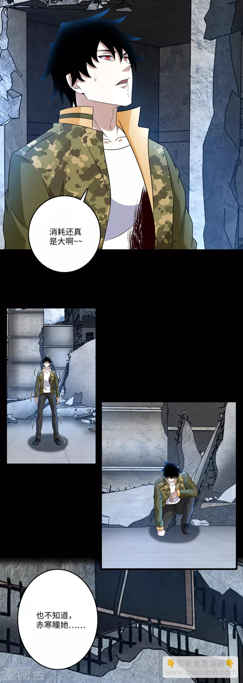 第272话 危机3