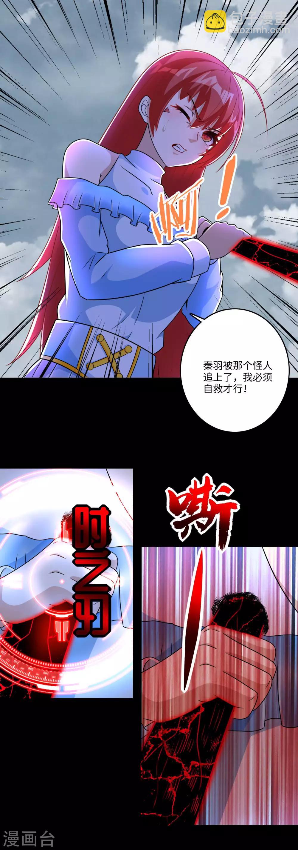 第272话 危机6