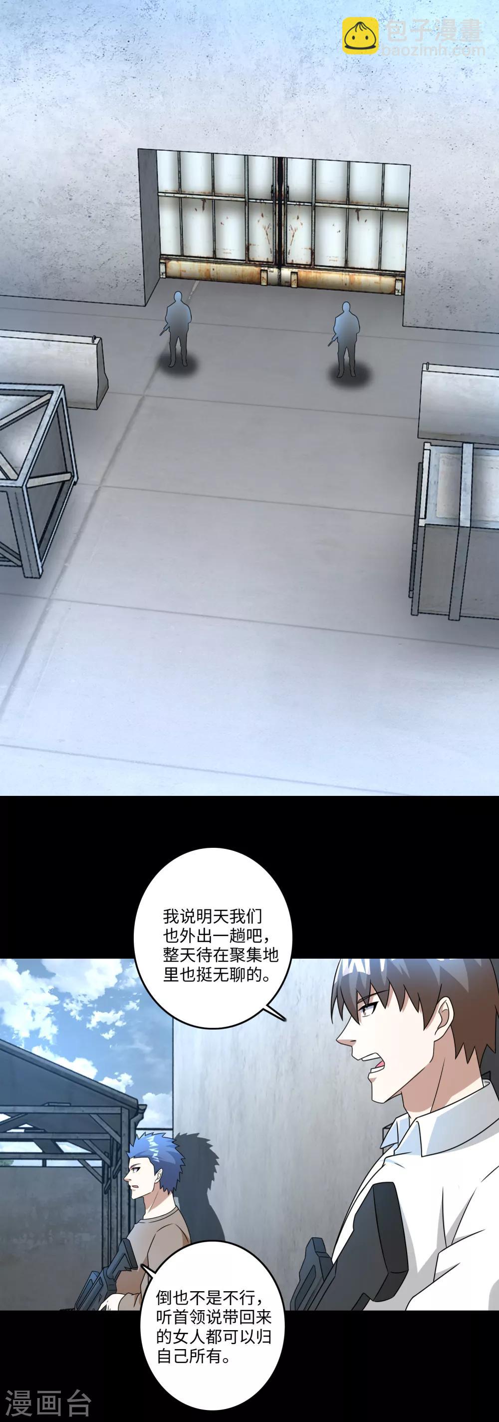 第273话 救援1