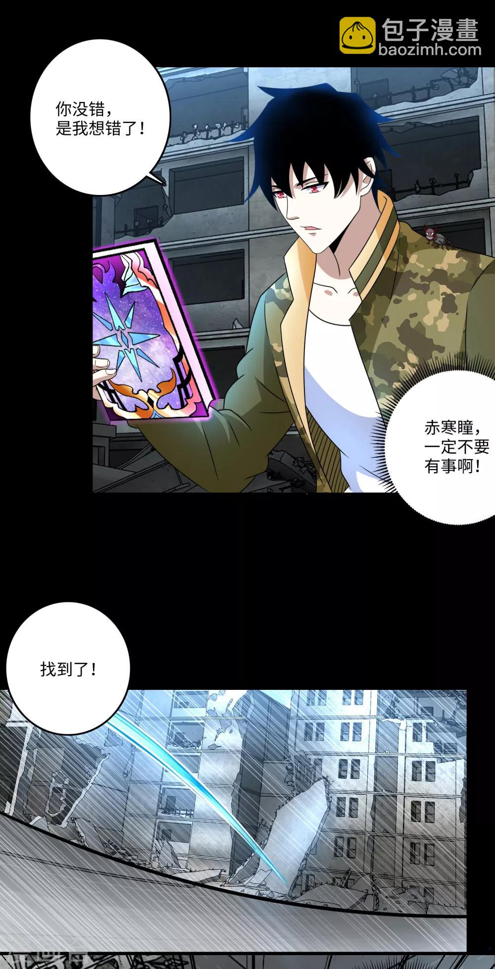 第273话 救援12