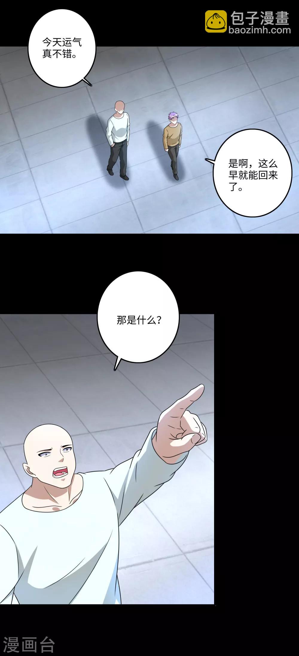 第273话 救援14