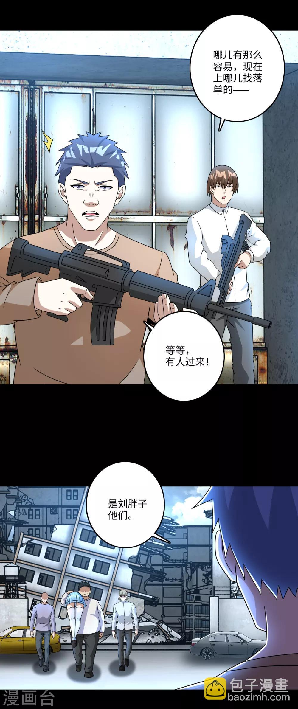 第273话 救援2