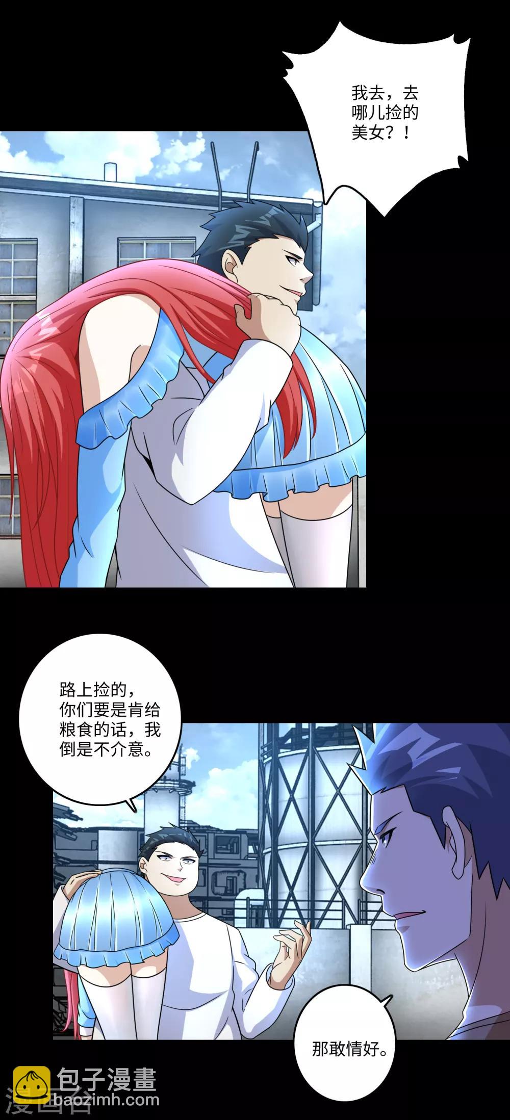 第273话 救援3